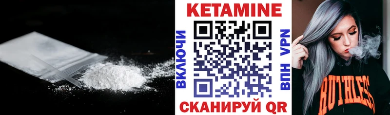 КЕТАМИН VHQ закладка Истра