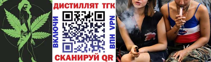 Дистиллят ТГК вейп  где можно купить   Истра 